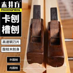 Woodworking Hand Plane, Groove Plane, Manual Concave-Convex Plane, Card Plane, Woodworking Hand Tool, Traditional Semi-Circular Plane, Internal and External Circular Rod Wood Plane