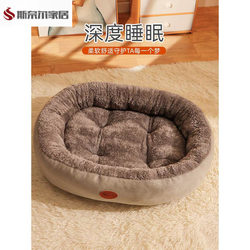 Cat Bed for All Seasons, Enclosed Large Oval Bed, Thickened and Warm, Winter Small Dog Mat, Dog Bed
