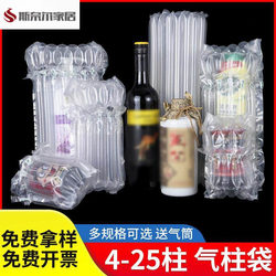 Bubble Column Product Packaging, Bubble Column Bags, Multi-Specification Air Column Bags, Inflatable Column Bags, Express Packaging Bags, Red Wine, Honey