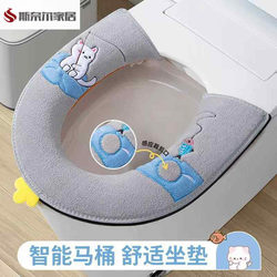 Toilet Seat Cushion, Special Cushion for Smart Toilets, New Smart Toilet Seat Cushion, Toilet Pad, Universal for All Seasons, with Zipper
