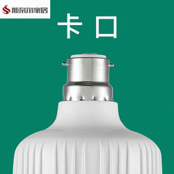 Plug-In Energy-Saving Light Bulb, Wire-Hanging Light Bulb, Led Light Bulb, Led Energy-Saving Lamp, Lighting for Home Use, Old-Fashioned Hook, Super Bright, Energy-Saving