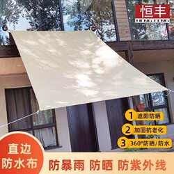 Sunshade Canopy for Rural Yards, Outdoor Patio Rainproof Sunshade, Outdoor Rain Shelter, Balcony Terrace Car Shelter