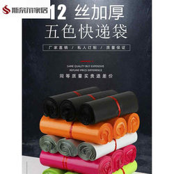 Express Delivery Packing Bags, White Thickened Express Bags, Wholesale Self-Adhesive Clothing Bags, Logistics Bags, Waterproof Parcels