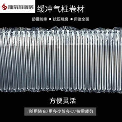 Air Column Bags for Packing, Shockproof Bubble Film, Air Column Bags, Bubble Column Inflatable Bags, Shockproof Packaging Bags, Wholesale Inflatable Air Columns