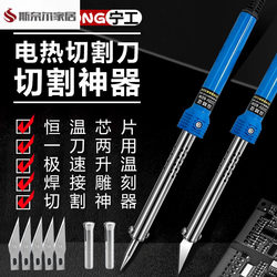 Electric Soldering Iron and Heat Knife Dual-Purpose for Garden Flower Pot Hole Punching, Cutting, Soldering Iron for Home DIY Crafts New