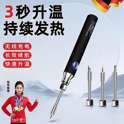 Radio Soldering Iron Rechargeable High-Power Temperature-Adjustable Welding Repair Portable Household Small Professional Soldering Iron
