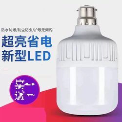 Led Light Bulb Old-Style Bayonet Socket Wire Plug Bulb Led Screw Socket Energy-Saving Lamp Household White Light
