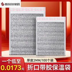 Aluminum Foil Thickened Insulated Bag, Take-Out Insulated Bag, Disposable Insulated Bag, Thickened Take-Out Special Insulated Bag