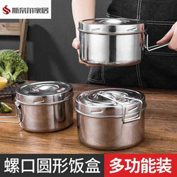 Old-Fashioned Lunch Box, New Stainless Steel Lunch Box for Office Workers, Stainless Steel Lunch Box, Bento Box, Lunch Box for Elementary School Students
