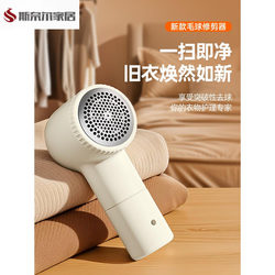 Lint Remover Roller Powerful Electric Hair Ball Trimmer Shaver Rechargeable for Home Use Clothes