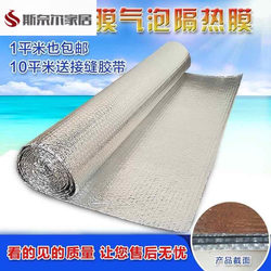 Insulation Film, Tin Foil, Sunshade, Shockproof, Special Sunshade Paper, Foam Board, Car Film, Engineering Privacy Roll