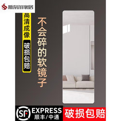 Soft Mirror That Sticks to Cabinet Doors and Won'T Break, Full-Length Mirror, Mirror That Sticks to the Wall, Self-Adhesive Full-Length Dressing Mirror, Acrylic High Quality