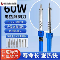 Electric Carving Knife, Electric Soldering Iron, Dual-Purpose Heating Knife for Flower Pot Hole Punching, Cutting, Electric Soldering Iron for Home DIY Crafts