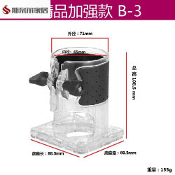 Trimming Machine Transparent Base Shell Machine Protective Cover Woodworking Engraving Machine Outer Cover Power Tool Accessories