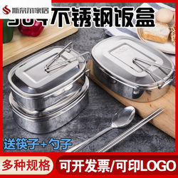 Lunch Box, Iron Lunch Box, Stainless Steel Lunch Box, 304 Stainless Steel Lunch Box for Office Workers, Student Cafeteria Steamed Lunch Box