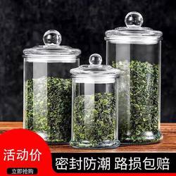 Tea storage jar glass tangerine peel medicinal material storage storage jar with lid flower tea jar small bottle sealed jar glass jar