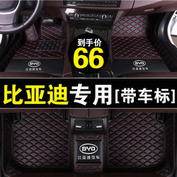 Specially Designed Full Coverage Car Floor Mats for Byd F0F3Rf3 Song Yuan Tang Qin L3S6G5G6E5 Su Rui Si Rui