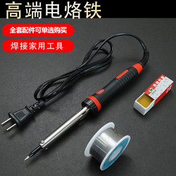 Electric Soldering Iron Solder Wire Learning Set Electric Welding Pen Welding Tool Repair Set Household Electric Soldering Iron Repair Tool