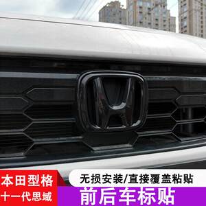 
Specially used for Honda 11th-generation Civic-type front and rear car label sticker steering wheel tail mark bright black warrior modification