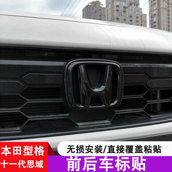 
Specially used for Honda 11th-generation Civic-type front and rear car label sticker steering wheel tail mark bright black warrior modification