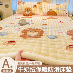 Class a Thickened Milk Velvet Mattress Pad Soft Cushion for Home Rental Dormitory Bedding Winter Fleece Blanket Mattress a
