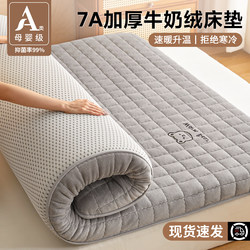 Milk Velvet Mattress, Thickened for Winter, Warm and Plush, Mattress Pad for Dormitory Students, Single Mattress, Soft Mattress Pad