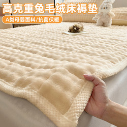 Rabbit Fur Plush Milk Velvet Mattress Pad Winter Warm Fleece Tatami Thin Coral Fleece Mat Machine Washable