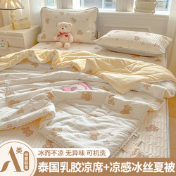 2026 New Model Cooling Silk Summer Quilt Four-Piece Set, Summer Cooling Quilt for Dormitory Single and Double Beds, Machine Washable Air Conditioning Quilt for Students