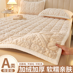 Milk Velvet Mattress for Home Bedroom, Soft Bed Pad, Winter Thickened Warm Mattress Pad, Bedding for Students, Single Size