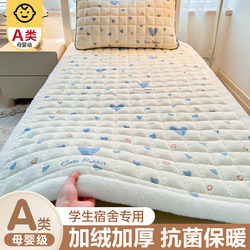 Milk Velvet Mattress, Special Mattress for Student Dormitories, Home Bedroom Single Tatami Mattress with Extra Fleece