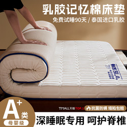 Latex Mattress Soft Pad for Home Bedroom Mat Dormitory Student Single Bed Rental Special Mattress Tatami Bed Mattress