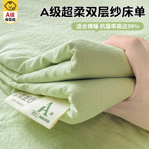 
Double-layer yarn sheet single piece type A mother and baby grade dormitory single non-full cotton pure cotton quilt single pillowcase three-piece set autumn and winter