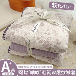 Thickened Double-Layer Gauze Four-Piece Bedding Set, Washed Cotton Quilt Cover, Girls' Bed Sheet, Student Dormitory Single Three-Piece Set