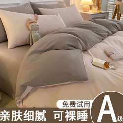 Quilt Cover Single Piece Student Dormitory Single Bed 150X200X230 Non-Cotton Pure Cotton Autumn and Winter Quilt Cover Three-Piece Set Bed Sheet