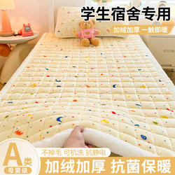Milk Velvet Mattress Pad for Dormitory Students, Single 90X190, College Student Mattress, Thickened Pad, Warm Bed Pad
