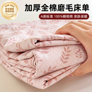 
Class A pure cotton thickened brushed autumn and winter sheets single piece 100% cotton single student dormitory pillowcase three-piece set