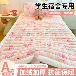 Milk Velvet Mattress for Dormitory Students, Single Size 90X190, Special Mattress for College Students, Thickened Mattress Pad