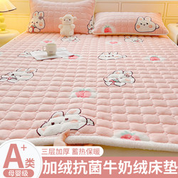 Milk Velvet Mattress Pad, Soft Home-Use Fleece Blanket, Bedding for Dormitory Students, Single-Person Winter Fleece Mattress Pad