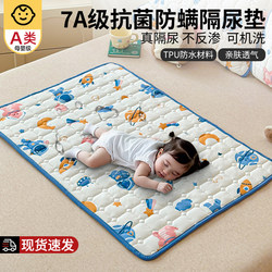 Baby Waterproof and Breathable Washable Diaper Pad, Large Size for Children, Menstrual Period, Baby A-Class Overnight Diaper Pad