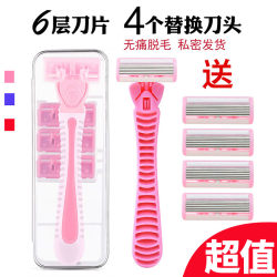 Imported 6-Blade Women's Razor, Manual Shaver for Shaving Underarms, Leg Hair, and Private Areas, Hair Removal Tool