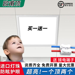 Oupu Integrated Ceiling 600X600 Led Panel Light 60X60 Gypsum Aluminum Ceiling Tile Ultra-Thin Engineering Lighting Led Light