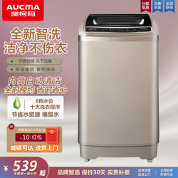 Aucma 8/9/ 10kg Fully Automatic Pulsator Washing Machine, Small Household Large-Capacity Intelligent Spin-Dry and Dehydration Machine