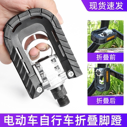 Bicycle Aluminum Alloy Pedals, Electric Vehicle Replacement Pedals, Foldable Pedals, Road and Mountain Bike Anti-Slip Pedals