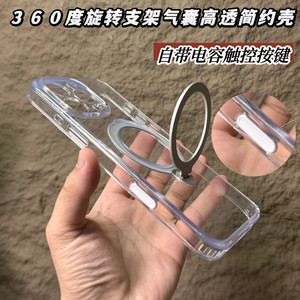 
Photo button touch 360 rotary fulcrum shell suitable for Apple 16promax mobile phone case magnetic bracket iPhone16pro lens full-inclusive IP16 transparent anti-fall plus protective case new model