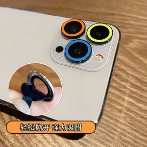 
Applicable to Apple 16promax mobile phone lens patch protective film iphone15 camera ring protection 14pro color lens film 16e single full coverage 13promax cover lens ring 12 women's model