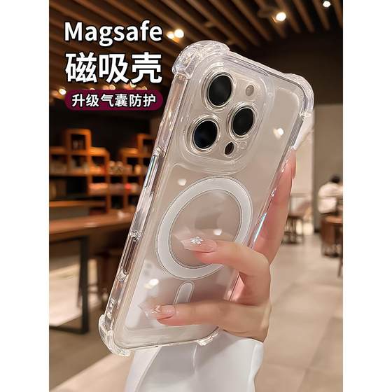 
Super anti-fall suitable for Apple 16pro mobile phone case iphone15promax new magnetic suction 16 with lens film 14plus transparent and non-yellow all-inclusive air bag 13/12 protective cover 11