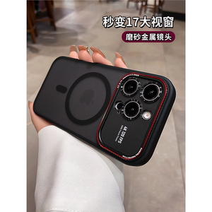 17 large windows are suitable for Apple 16promax mobile phone case iPhone15promax metal lens all inclusive 2025 new 14 matte magsafe magnetic suction high-end sense anti-fall men and women
