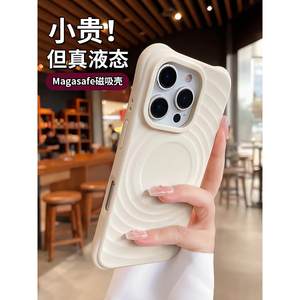 
[Same style as stars] Wave shell is suitable for Apple 16pro mobile phone case 16 new Magsafe magnetic suction iphone 15promax liquid silicone 14/13 series plus anti-fall jacket