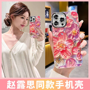 
Apple 14 mobile phone case flash lens mask pink flower iphone15promax girl new romantic 14pro all-inclusive anti-fall 13/15/12 personality creative silicone max internet celebrity women's model