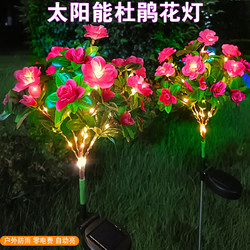 Solar Azalea Lights Outdoor Waterproof Courtyard Garden Terrace Landscape Decoration Lawn Atmosphere Lights